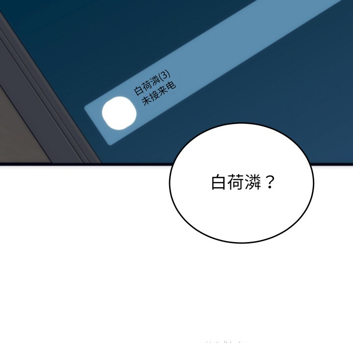 少爷的替身第2话