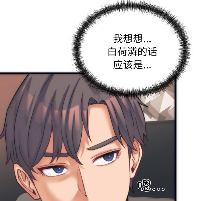 少爷的替身第2话