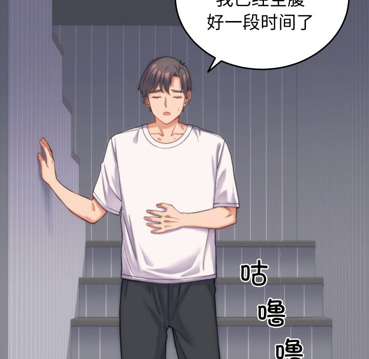 少爷的替身第2话