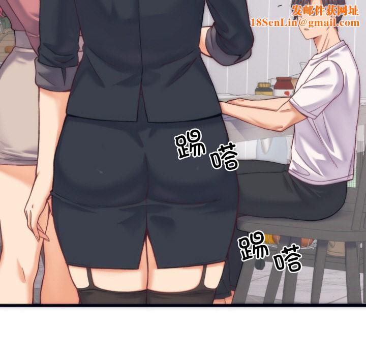 少爷的替身第2话