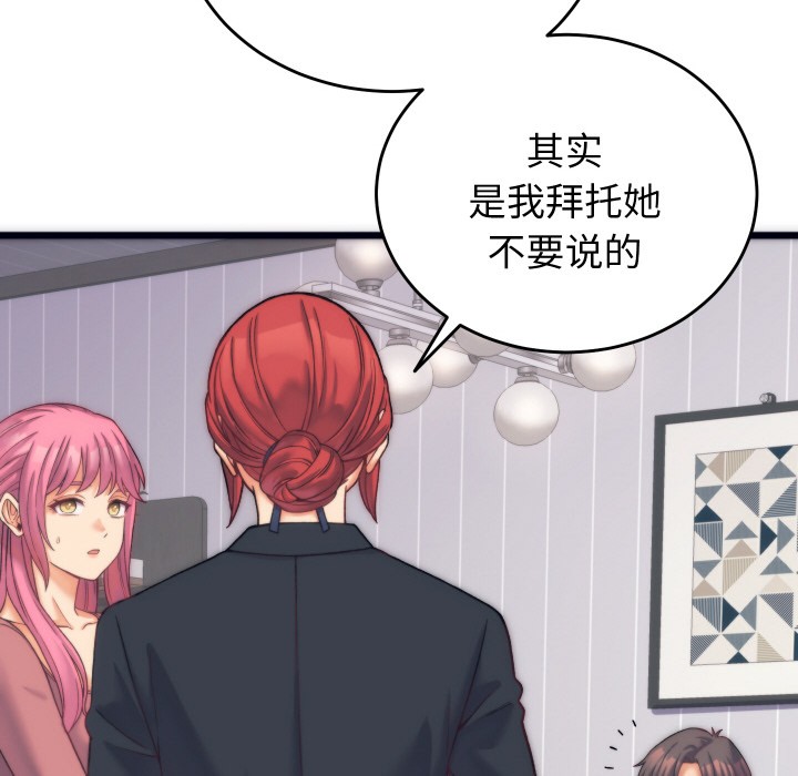 少爷的替身第2话