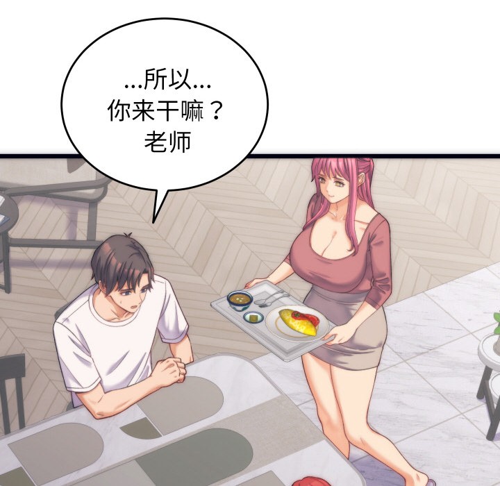 少爷的替身第2话