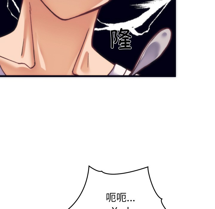 少爷的替身第2话