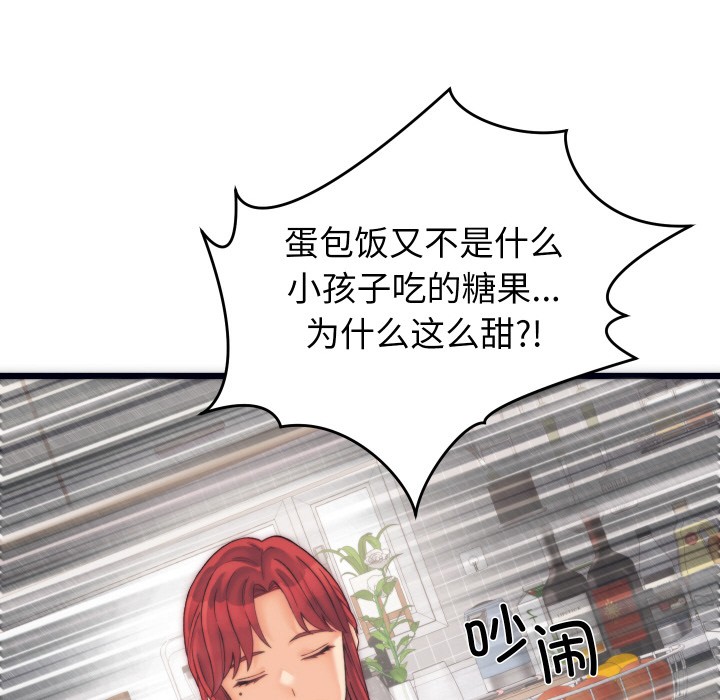 少爷的替身第2话