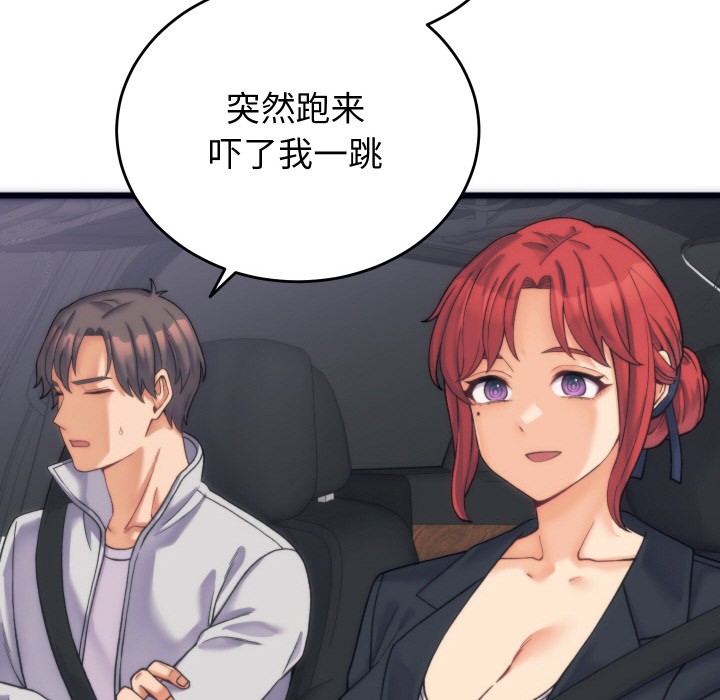 少爷的替身第2话