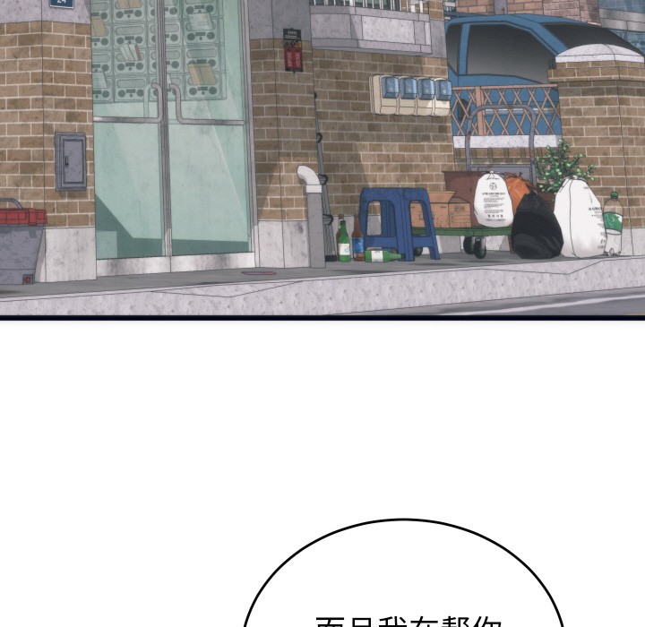 少爷的替身第2话