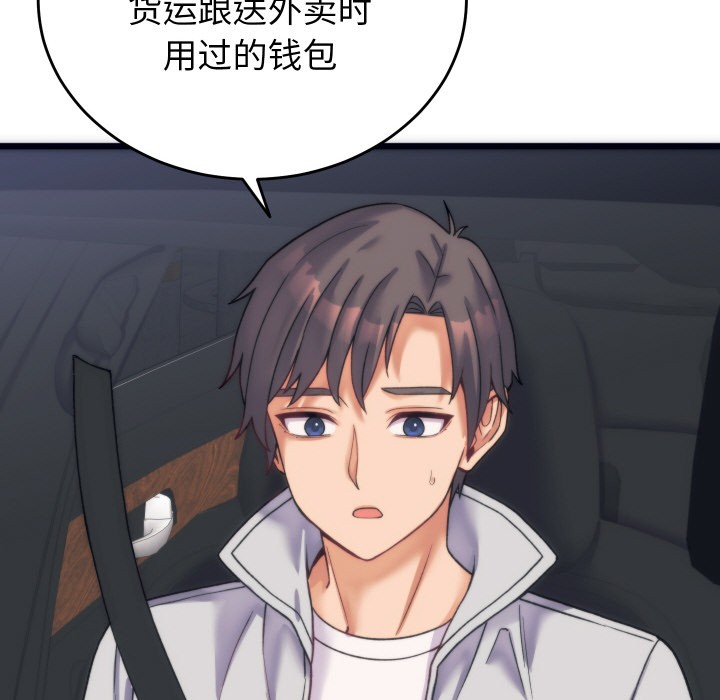 少爷的替身第2话