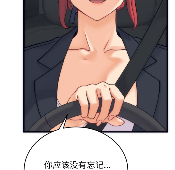 少爷的替身第2话