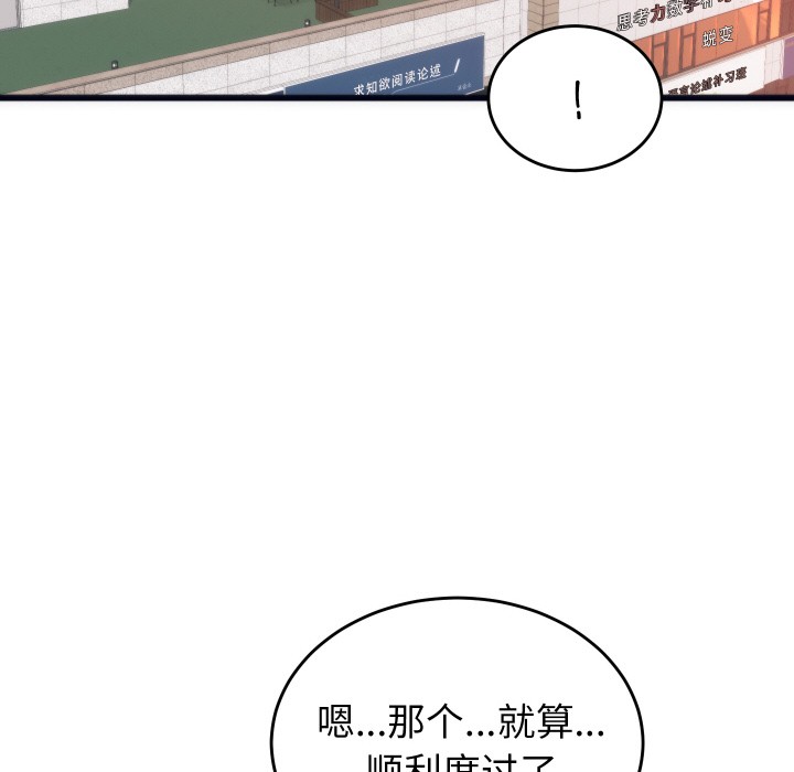 少爷的替身第2话