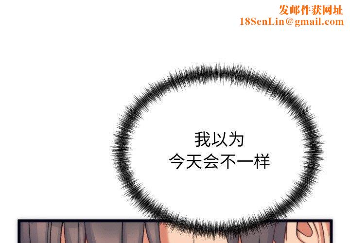 少爷的替身第3话