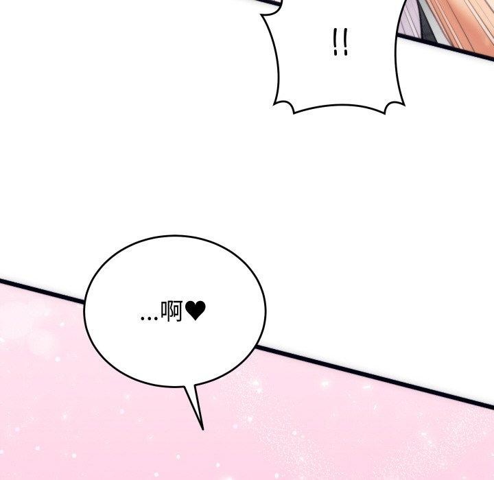 少爷的替身第3话