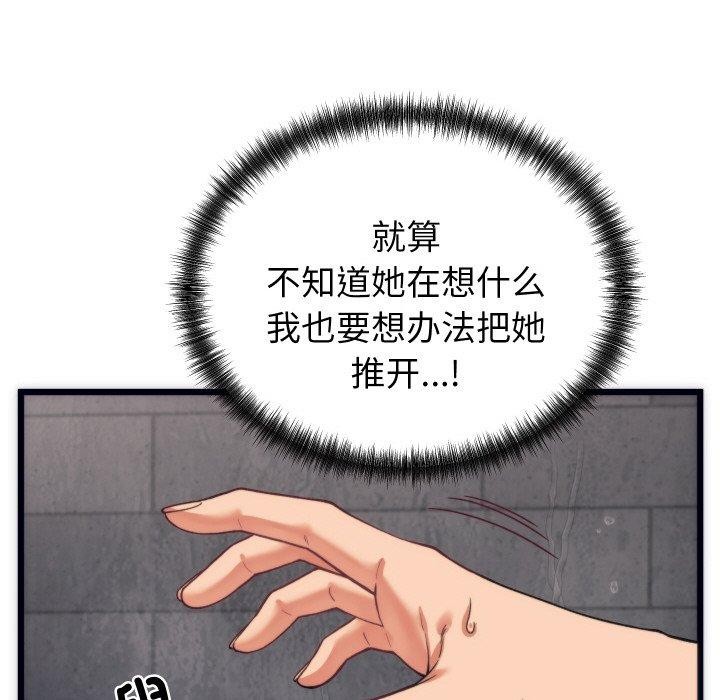 少爷的替身第3话