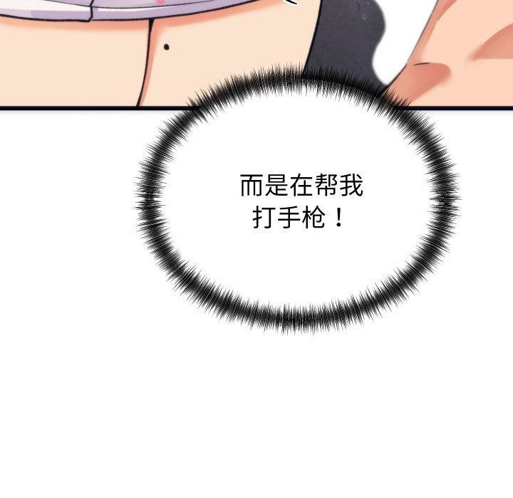 少爺的替身第3話