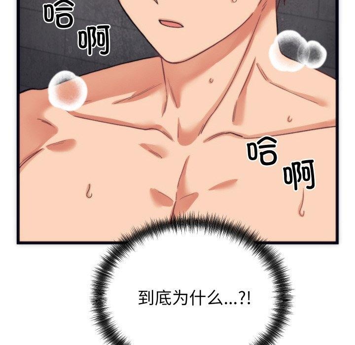 少爷的替身第3话