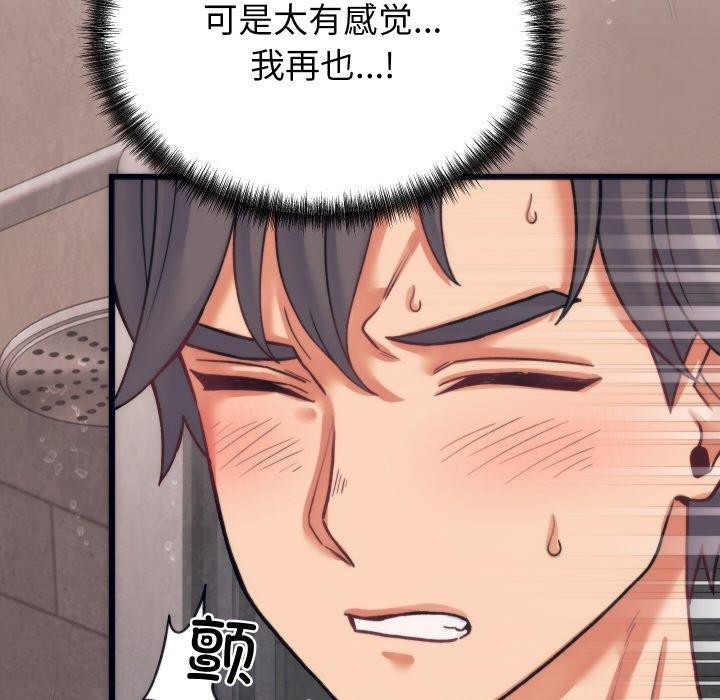 少爷的替身第3话