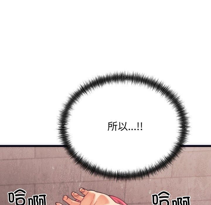 少爷的替身第3话