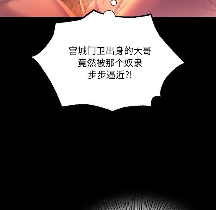 小姐第72話