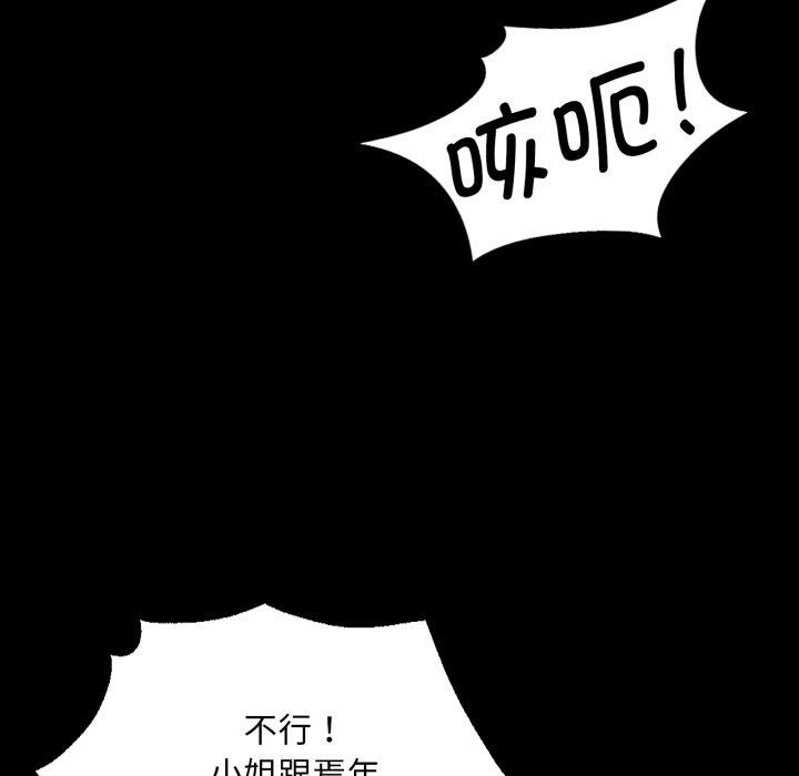 小姐第72話