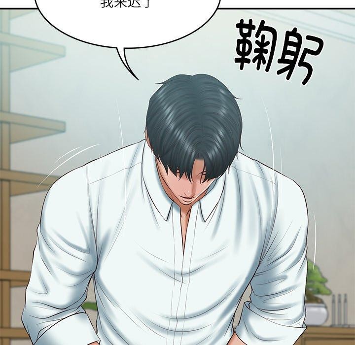 财阀家的女婿第31話