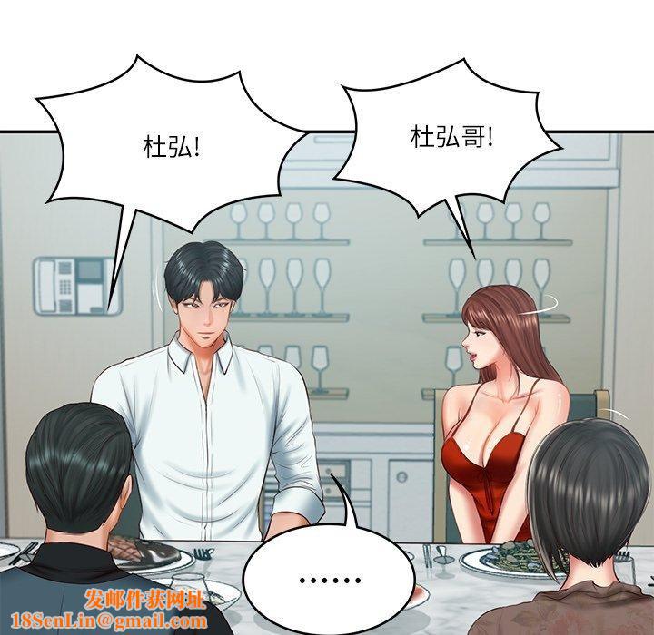 财阀家的女婿第31話