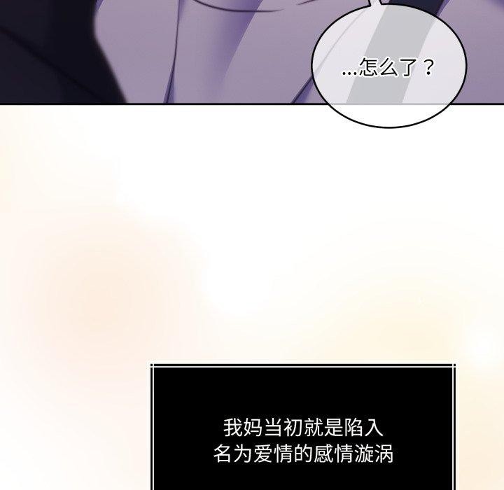怀孕契约第36話