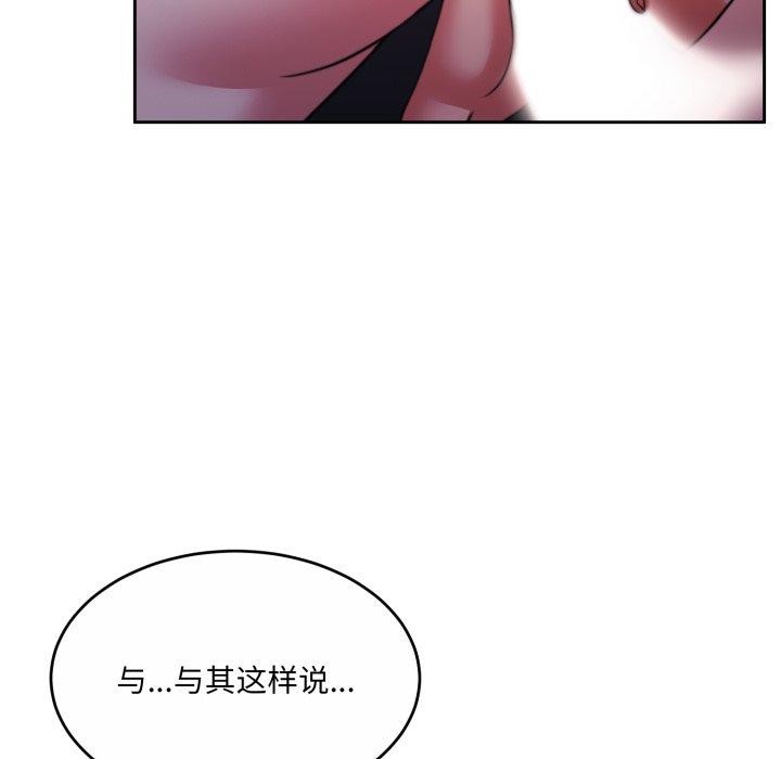 怀孕契约第36話