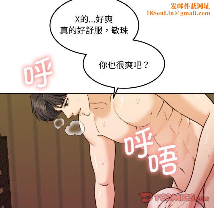 怀孕契约第36話