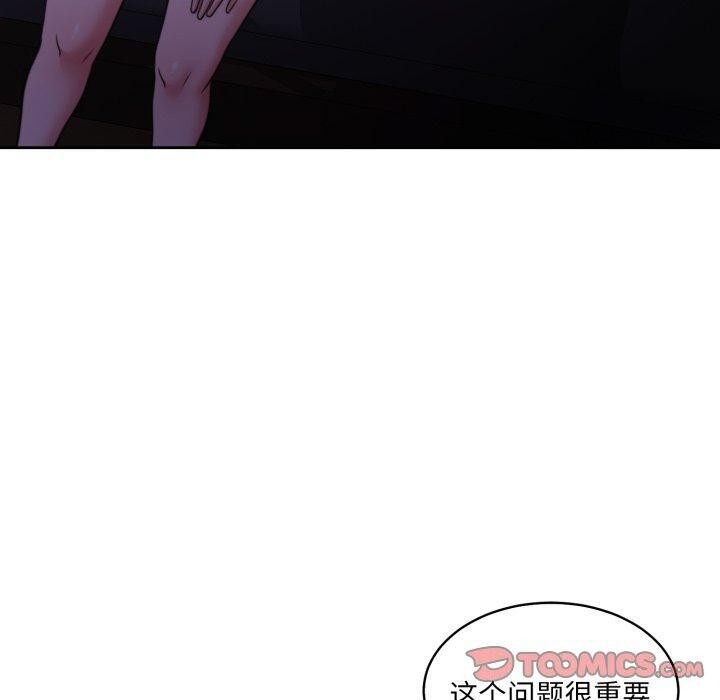 怀孕契约第36話