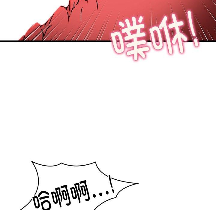 新都市外卖员第48話