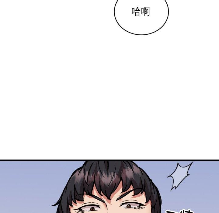 新都市外卖员第48話