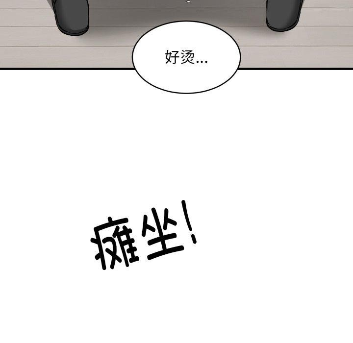 新都市外卖员第48話
