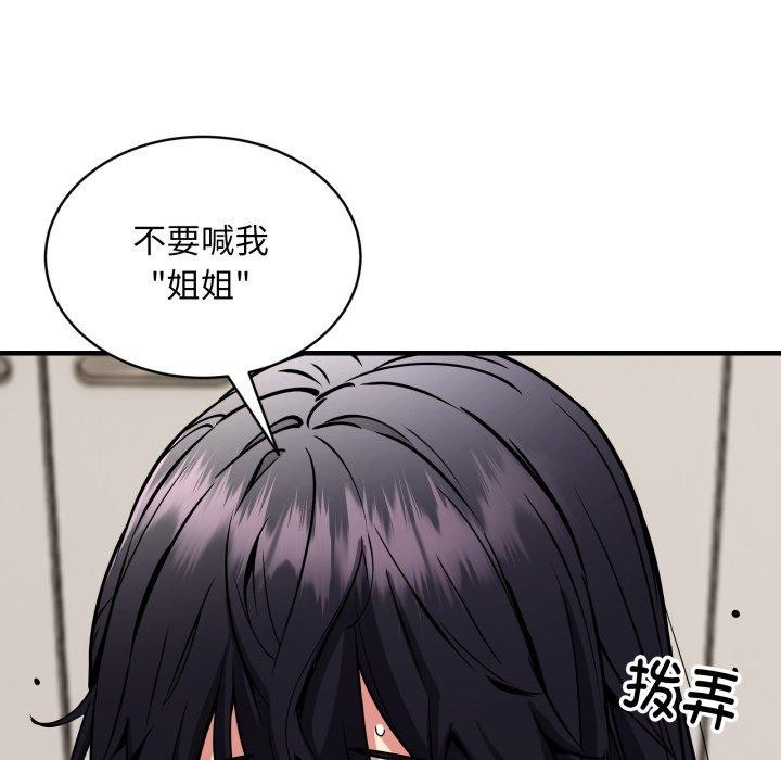 新都市外卖员第48話