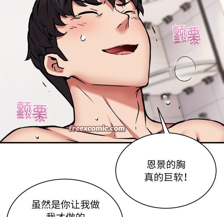 新都市外卖员第48話