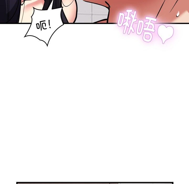 新都市外卖员第48話