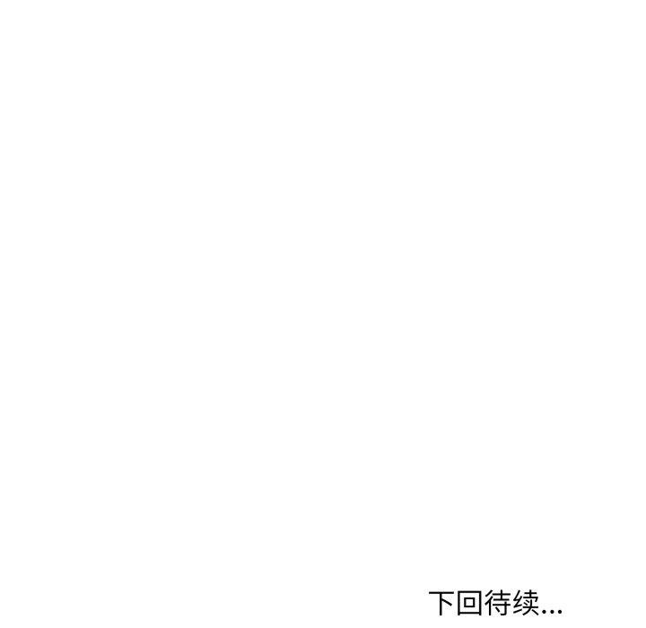 新都市外卖员第48話