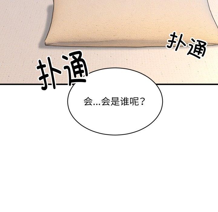 新都市外卖员第48話