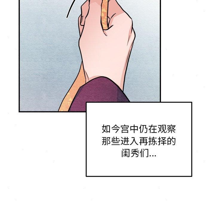 狂眼第64話