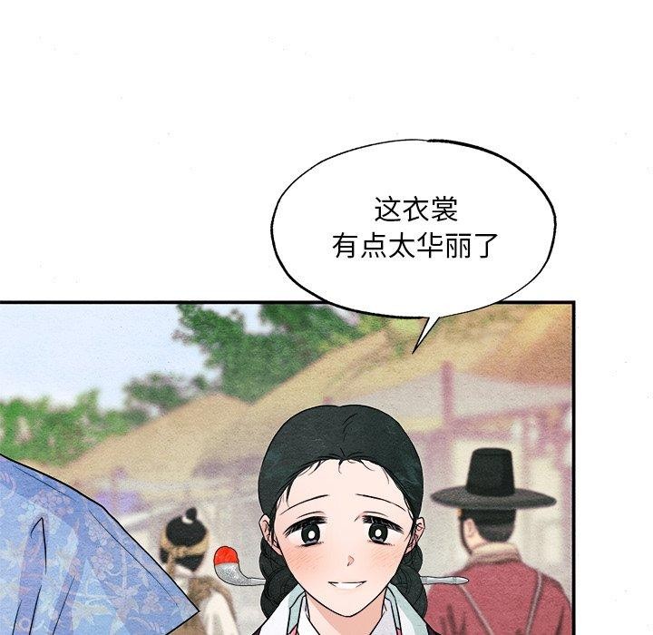 狂眼第64話