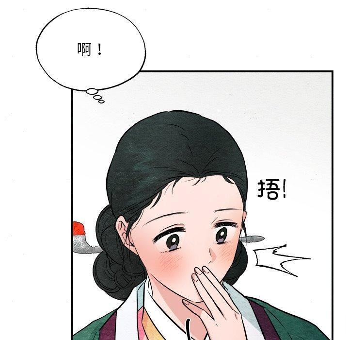 狂眼第64話