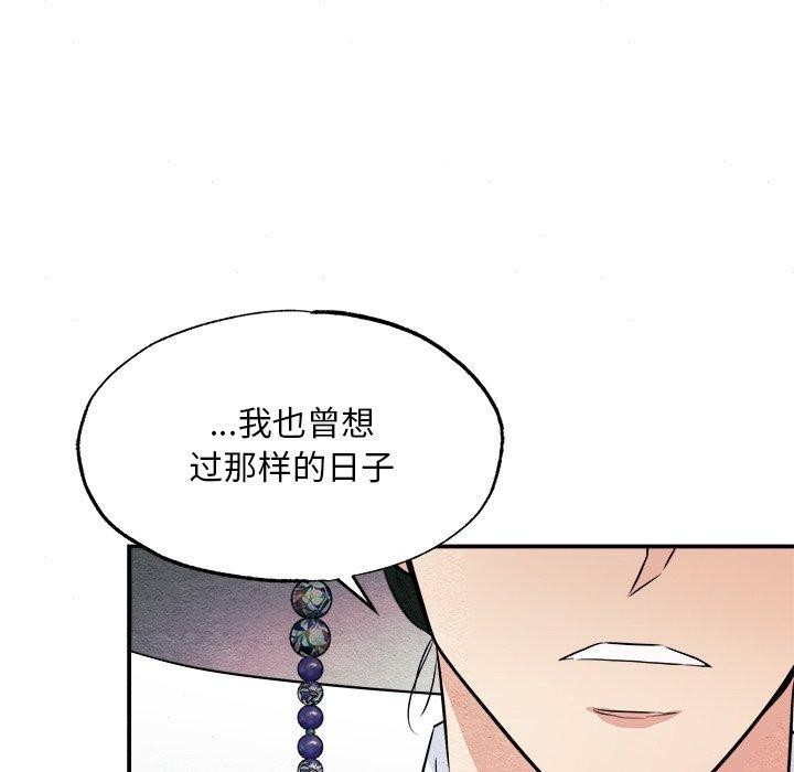 狂眼第64話