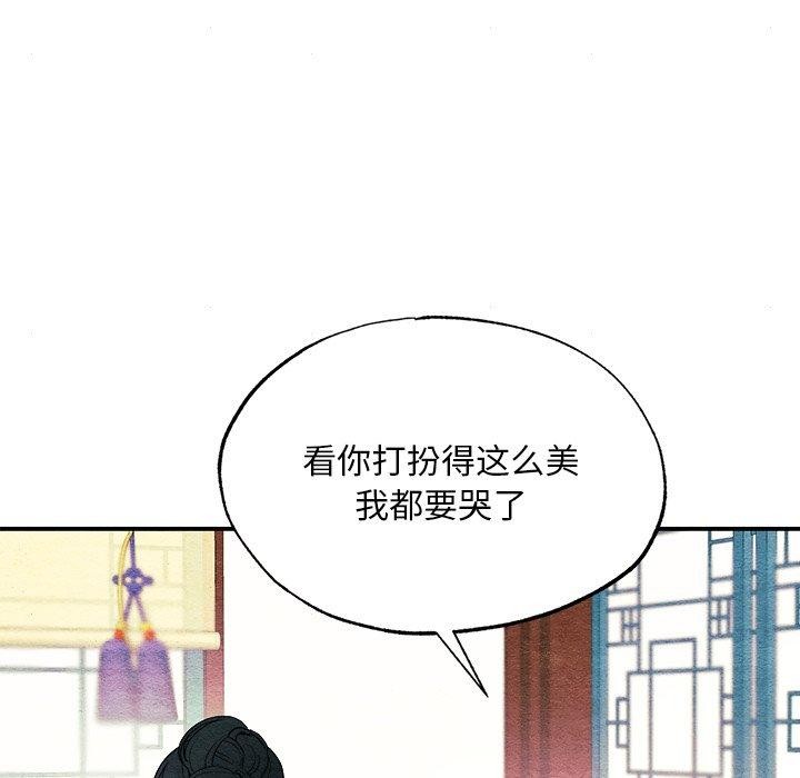 狂眼第64話