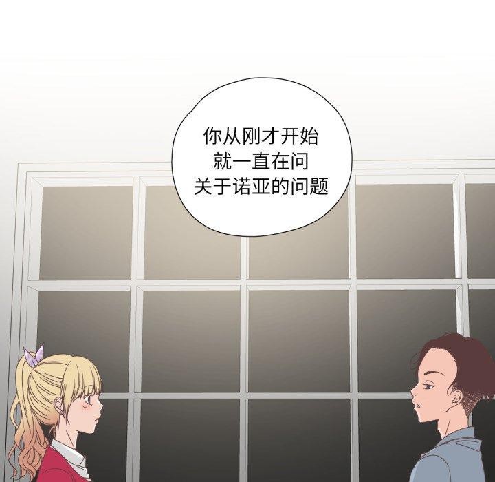 纯洁之罪第5話