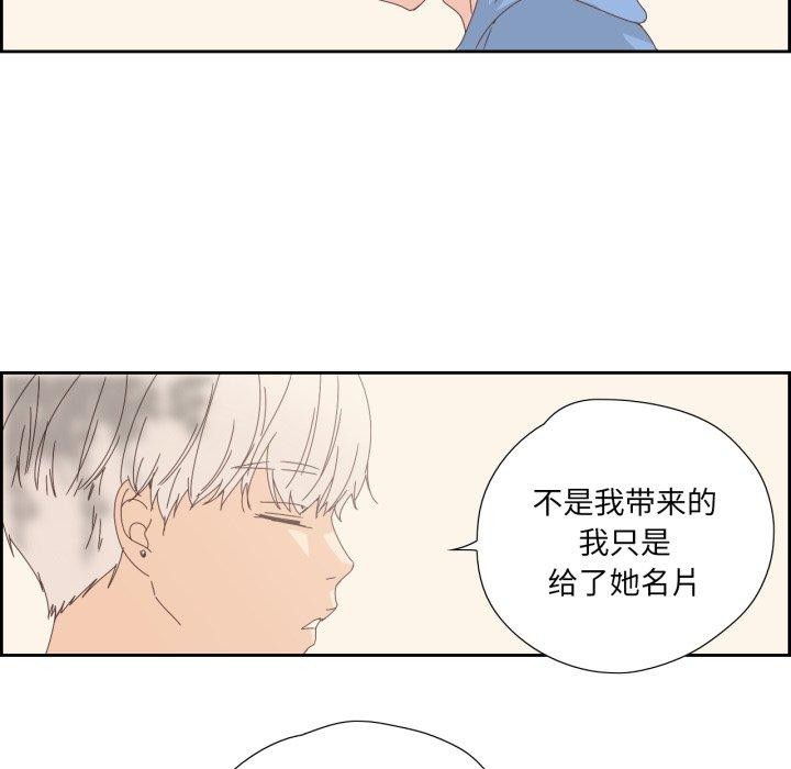 纯洁之罪第5話
