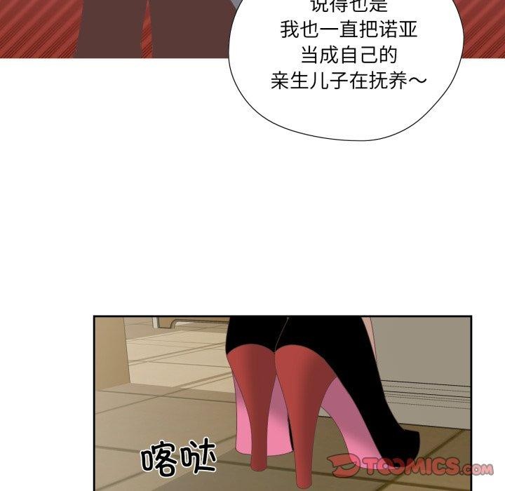 纯洁之罪第5話