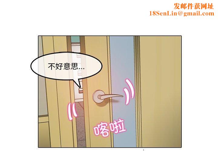 无与伦比的日常第6話