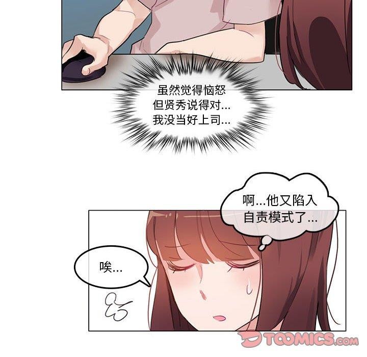 无与伦比的日常第6話