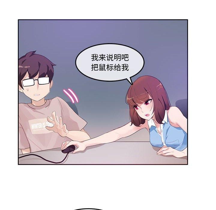 无与伦比的日常第6話