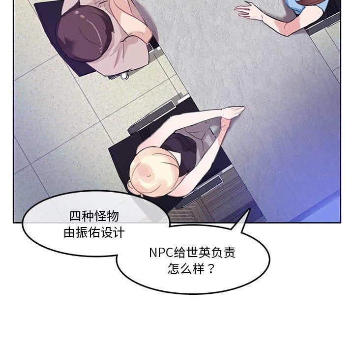无与伦比的日常第6話