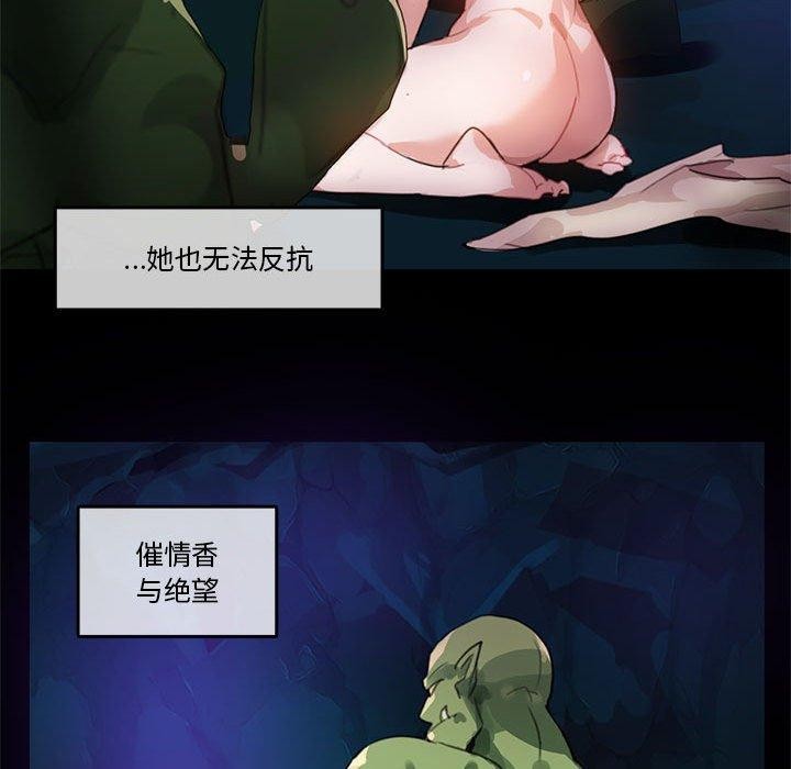 无与伦比的日常第6話