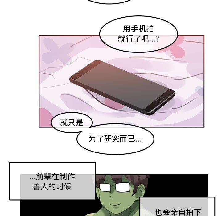 无与伦比的日常第6話